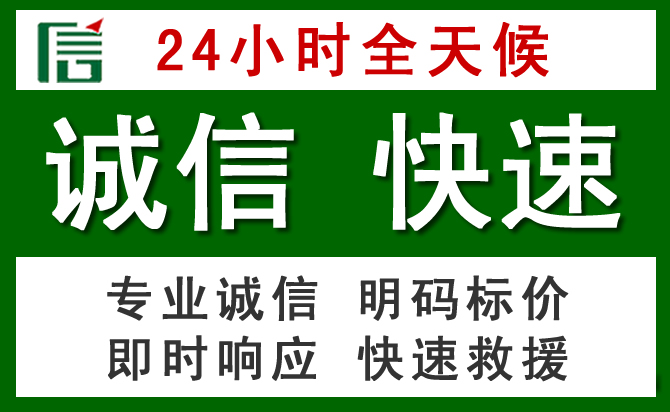 深泽汽车救援